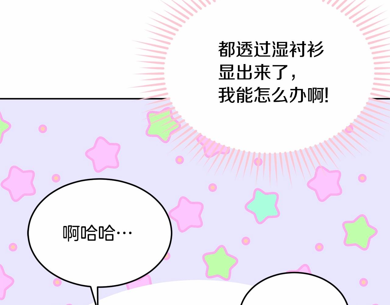 第98话 雨夜约会79