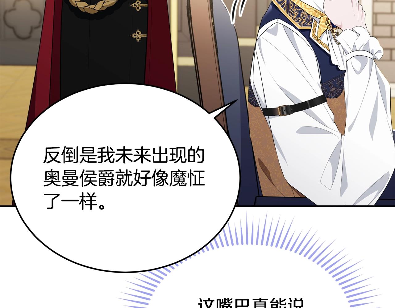 第87话未来的祸害174