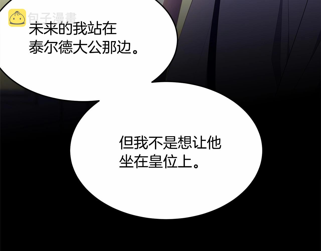 第103话 魔力耗尽237