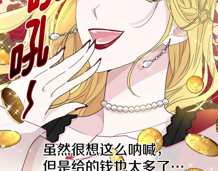 第5话 背着我撸串68