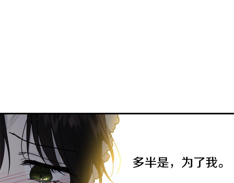 第8话 忠犬侍女上线36
