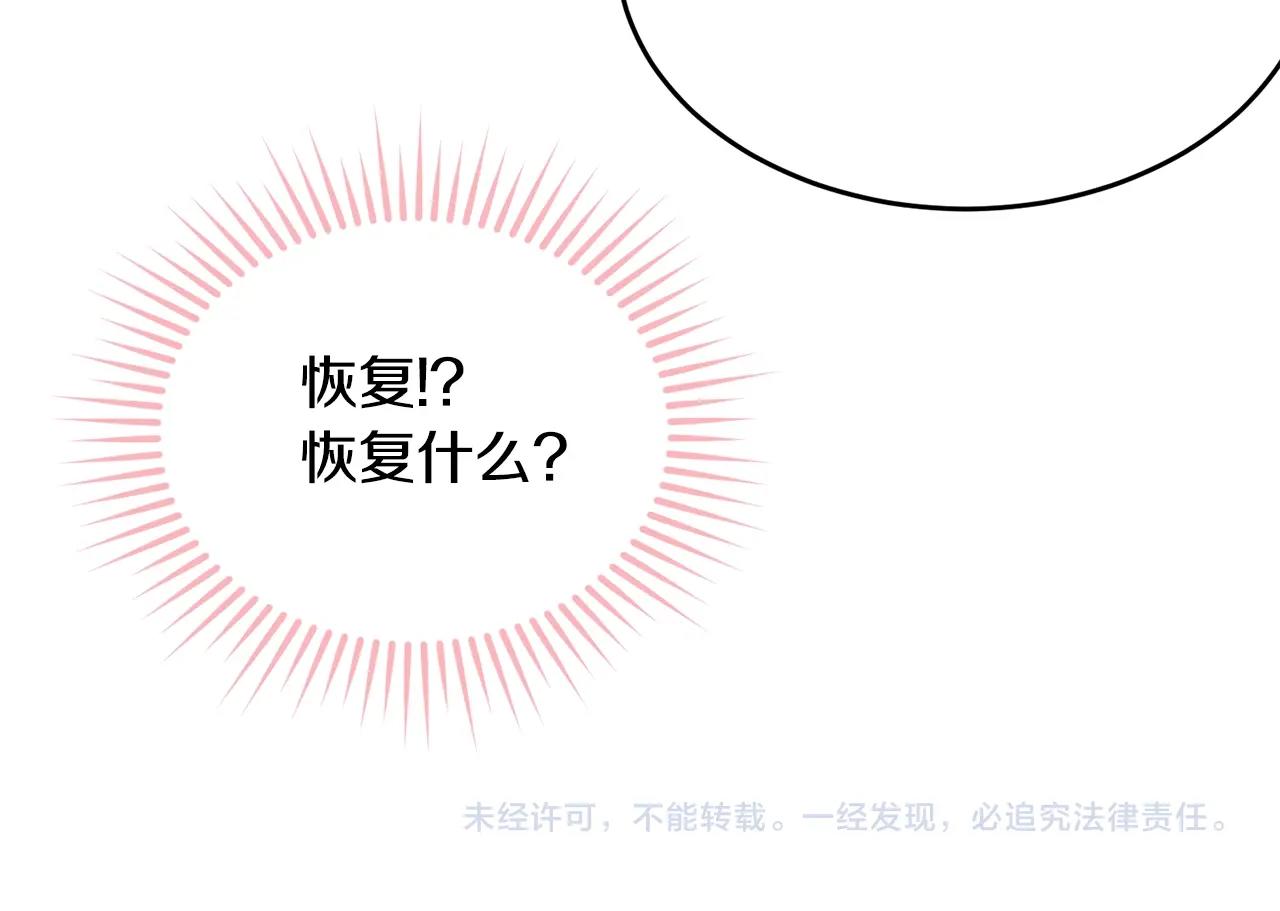 第81话苏醒222