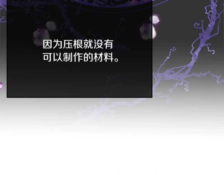第12话 诅咒104