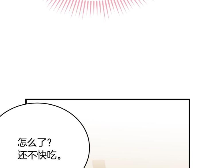 第45话 紧紧拥抱121