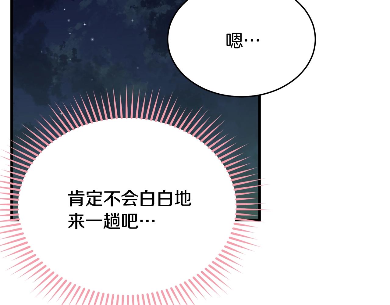 第66话 告白？60