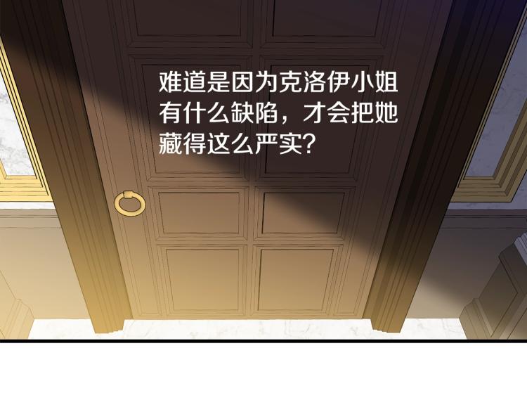 第27话 惊天秘密170
