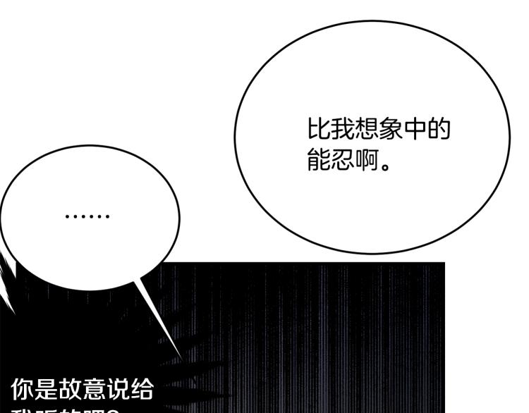第19话 尴尬气氛142