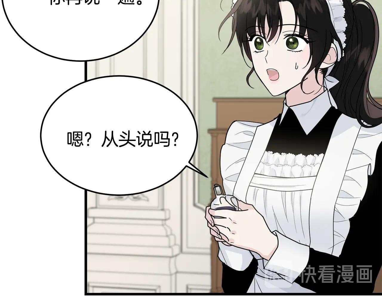 第10话 注入黑魔法的兔子89