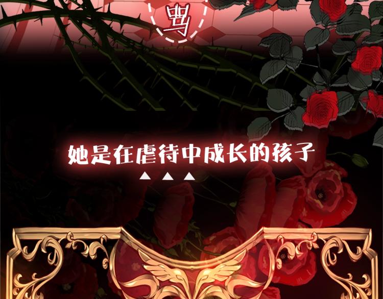 序章 我服侍的小姐变成了少爷？9