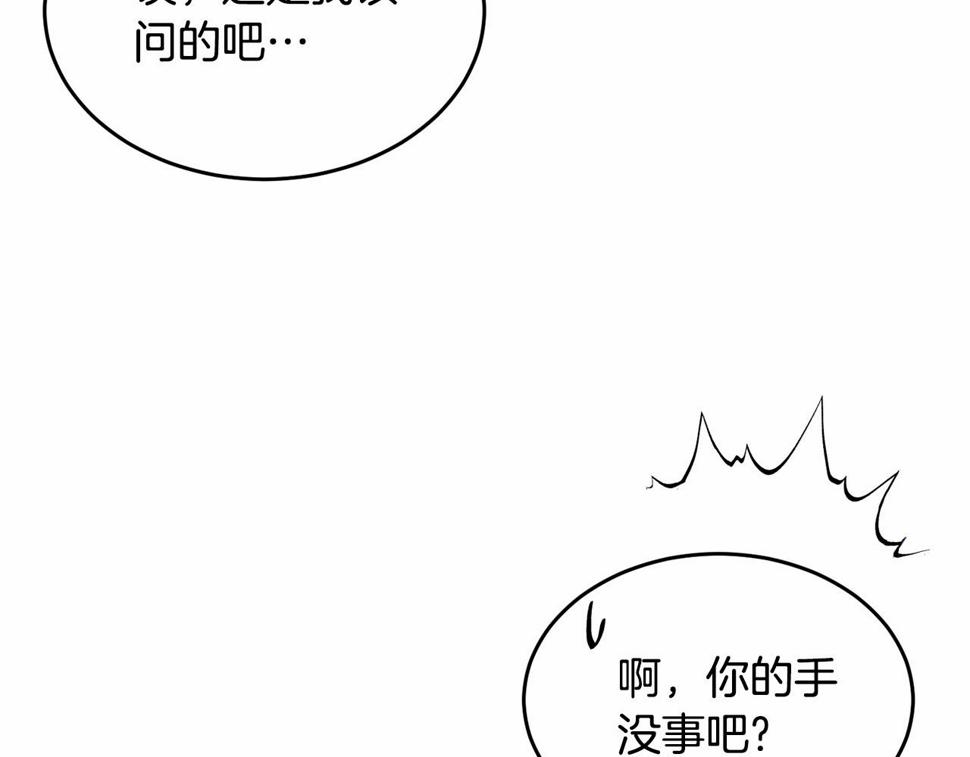 第112话 新的危机211
