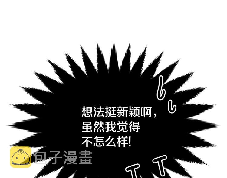 第20话 幻想的未来17