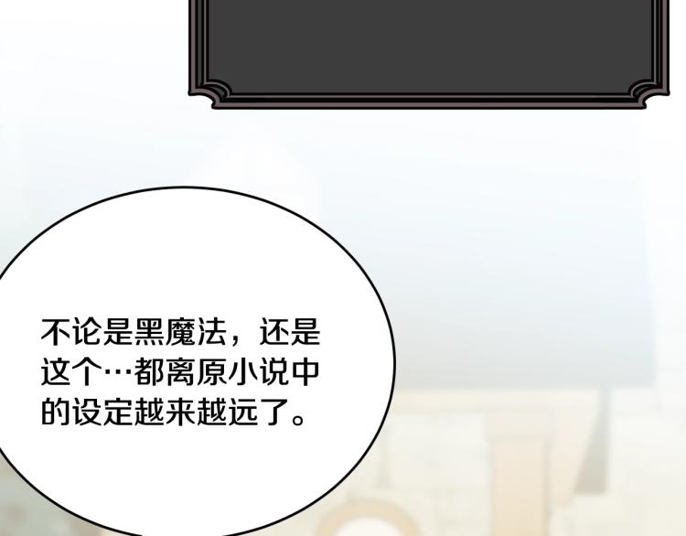 第9话 咬手指141