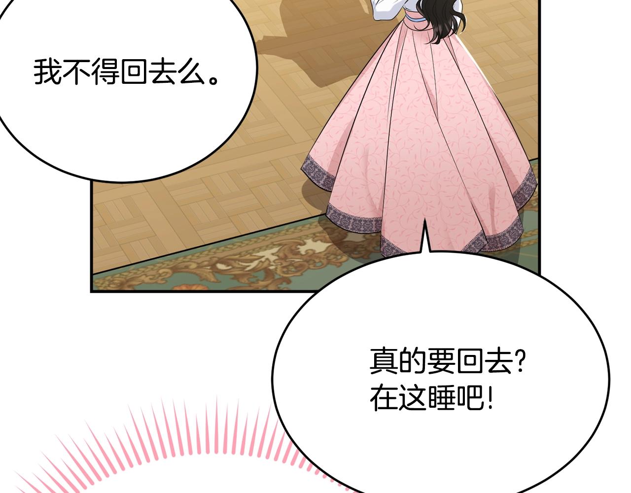 第78话 失败的吻？35