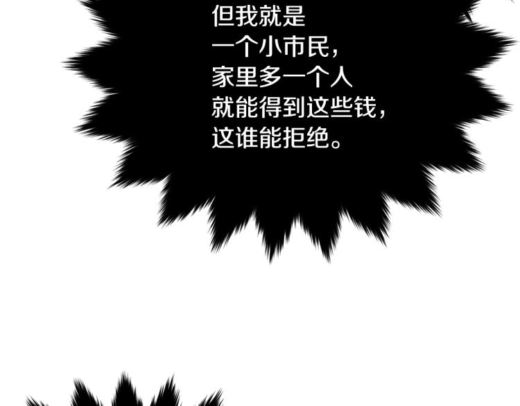 第45话 紧紧拥抱60