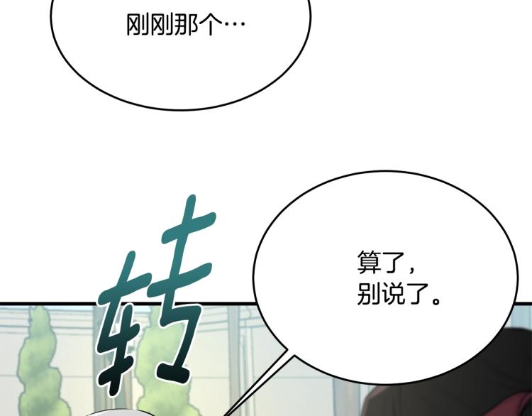 第26话 壁咚118