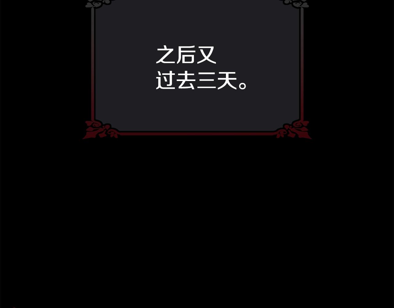 第85话未来一片漆黑46