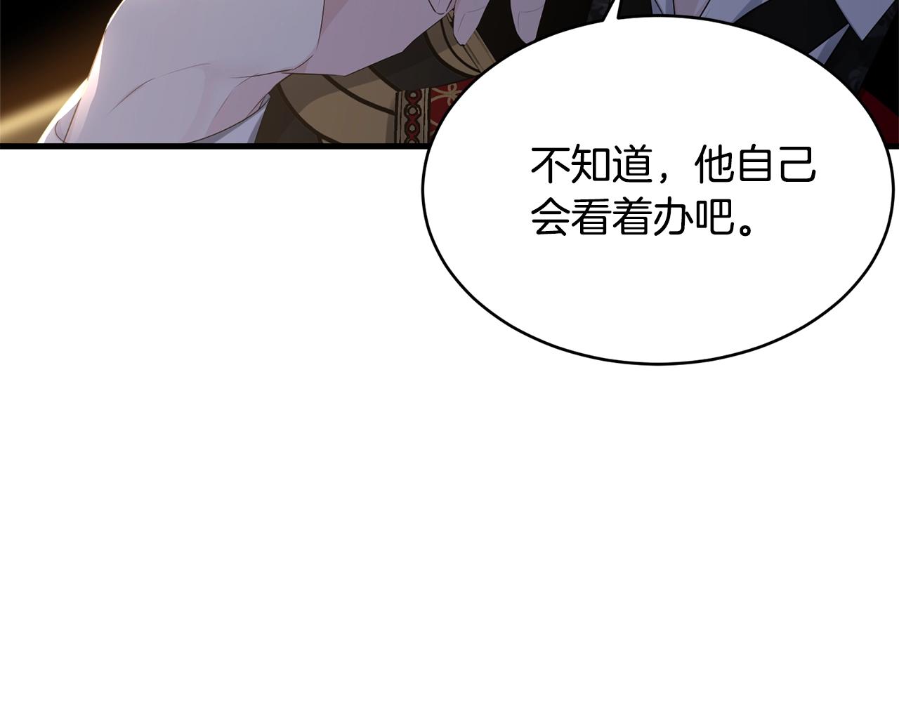 第73话 不做你讨厌的事50