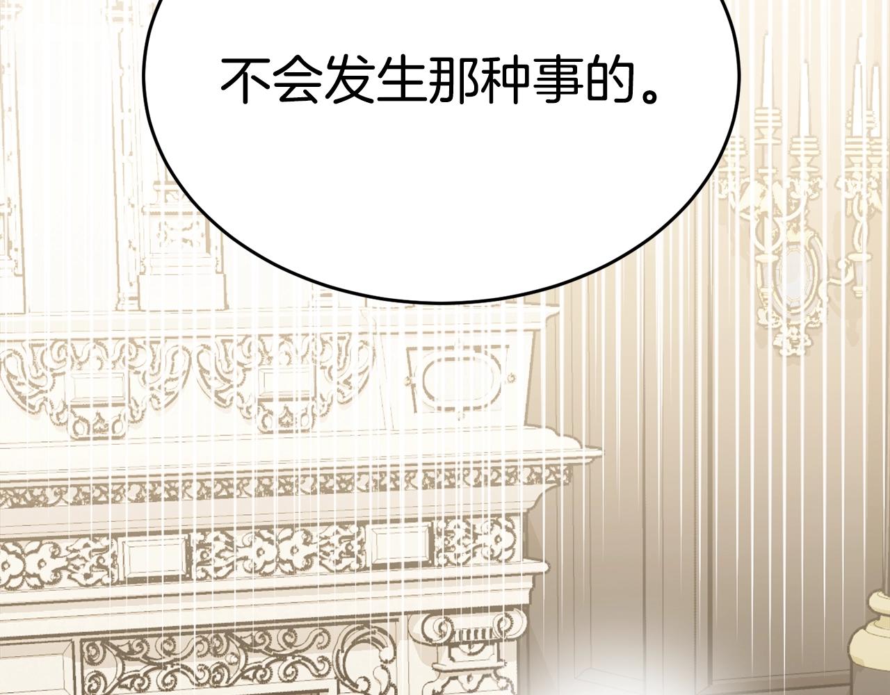 第87话未来的祸害80