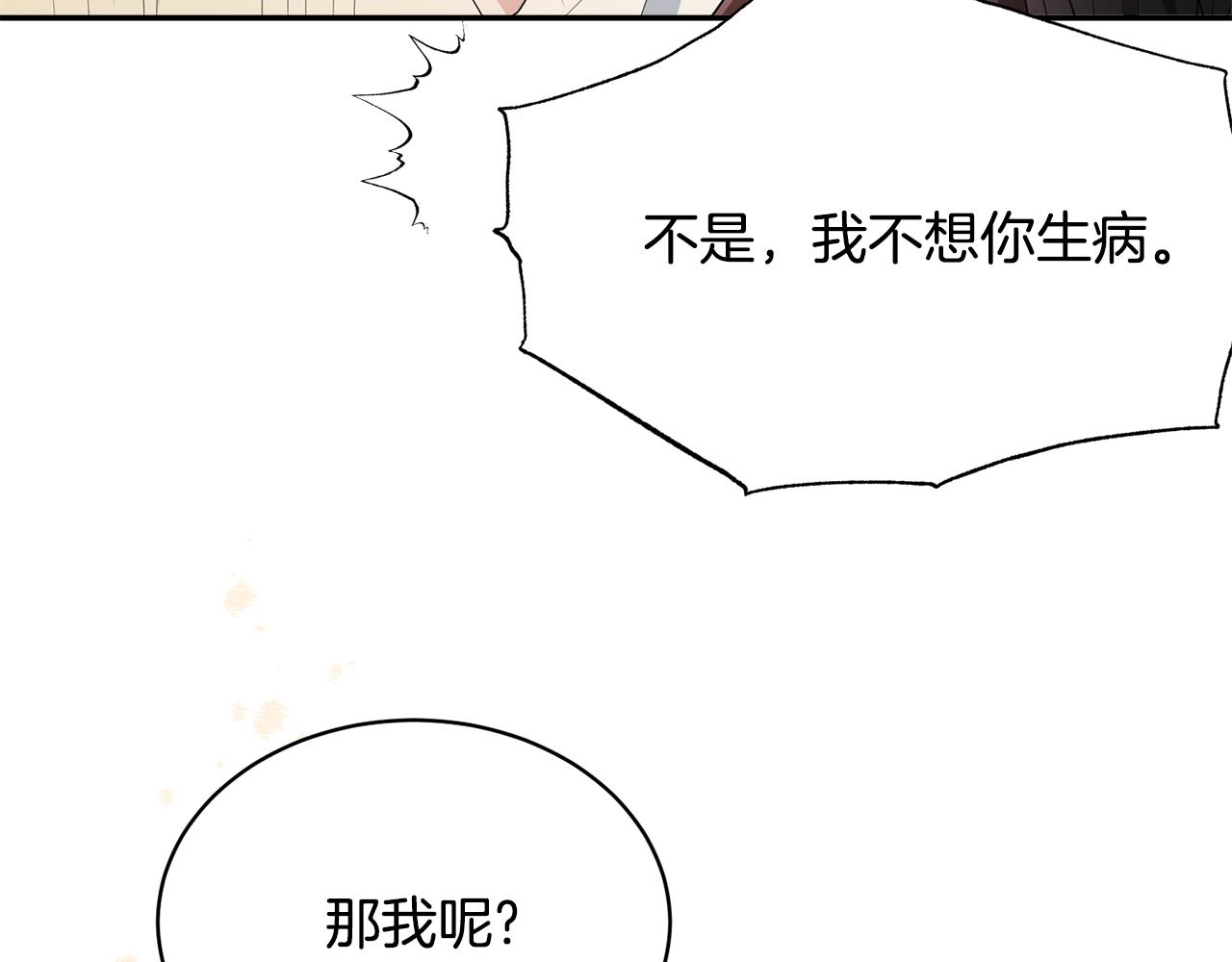 第81话苏醒136