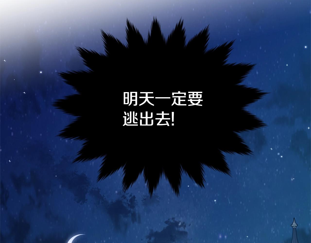 第68话 被困68