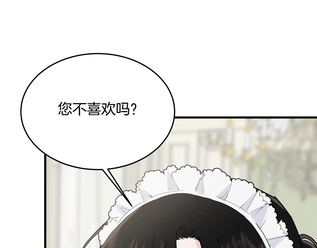 第10话 注入黑魔法的兔子151