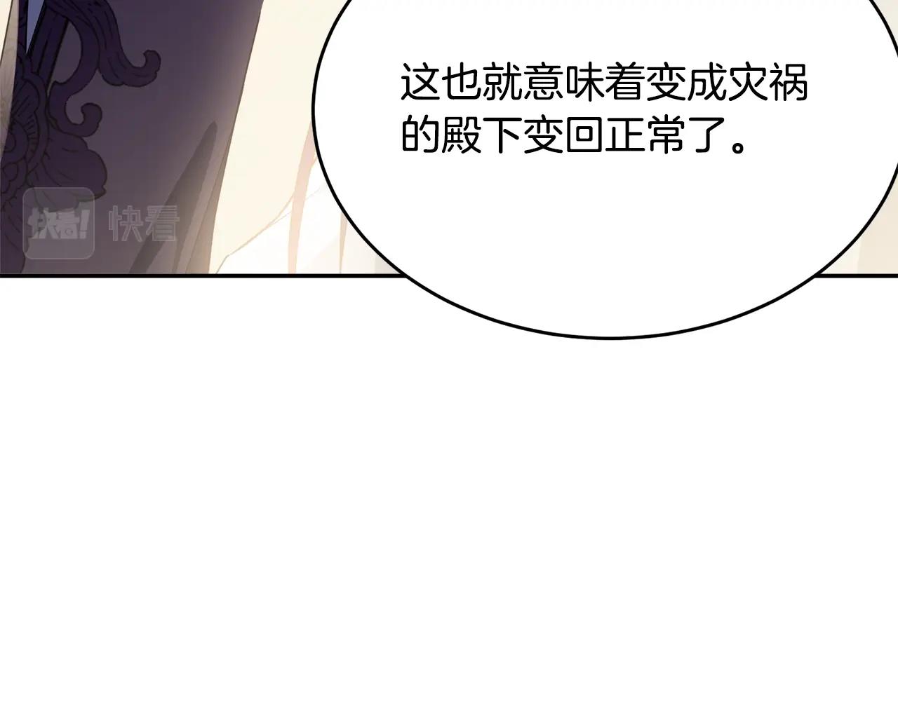 第87话未来的祸害181
