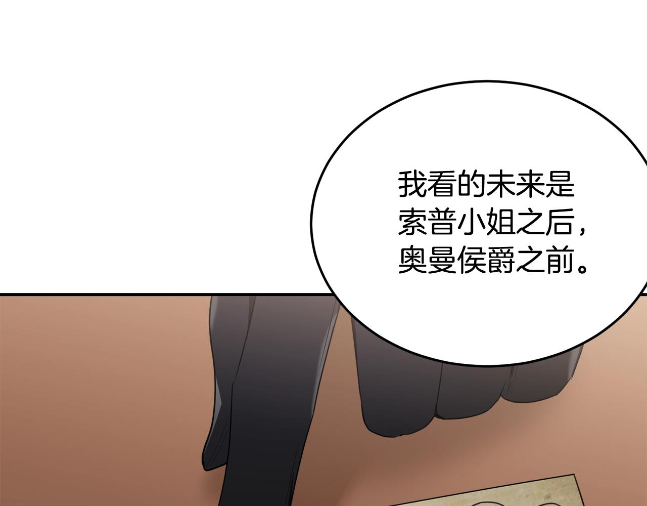 第87话未来的祸害198
