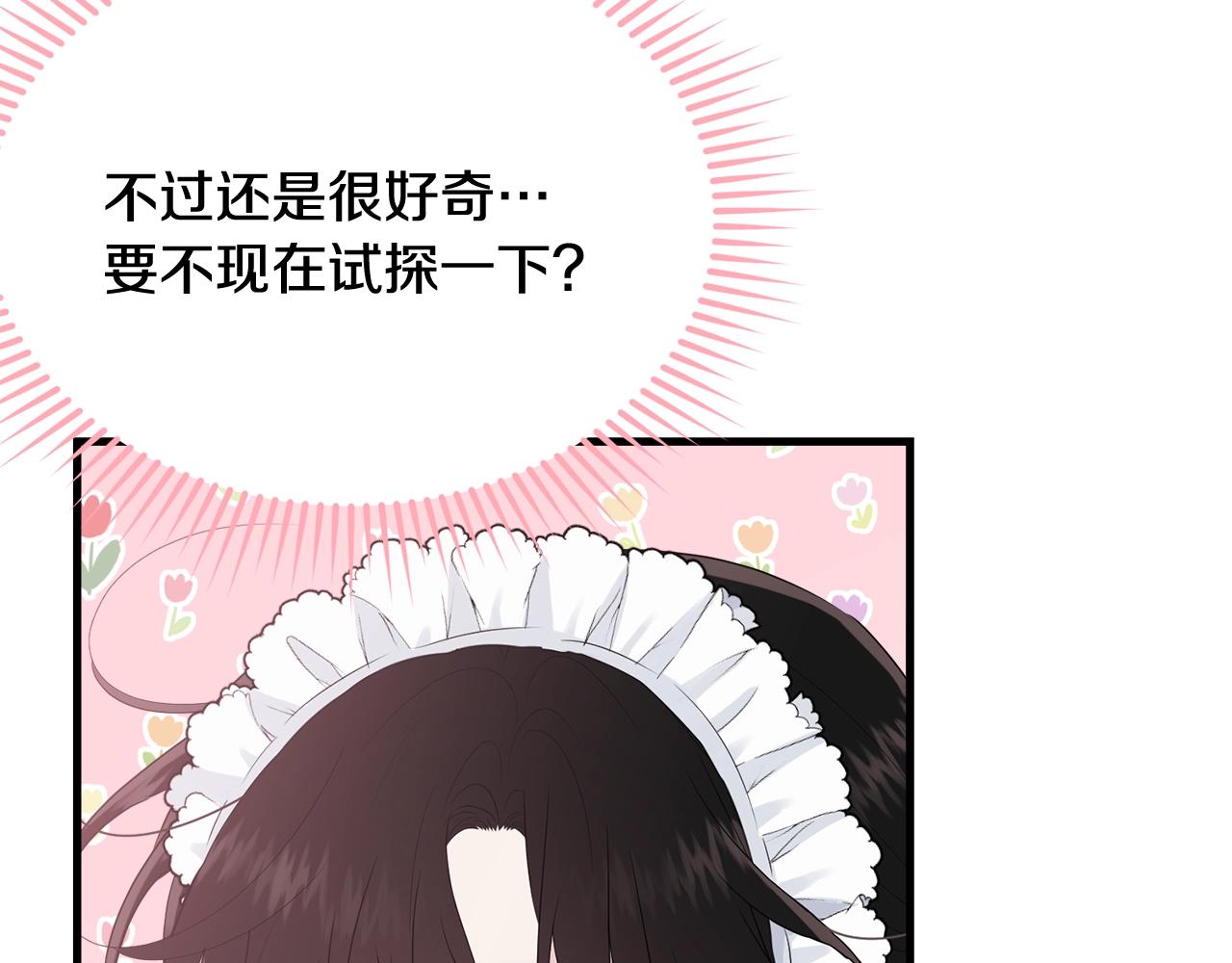 第56话 诱惑56