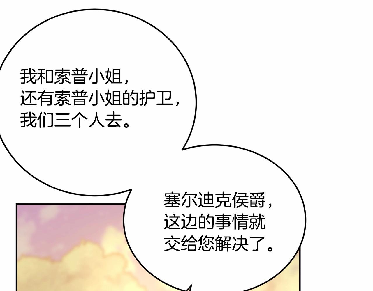 第103话 魔力耗尽145