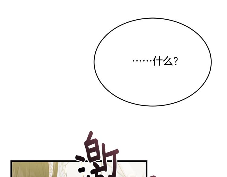 第29话 熟悉的香气101