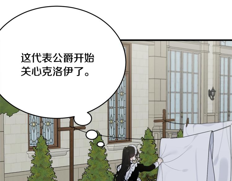 第31话 一定会幸福41