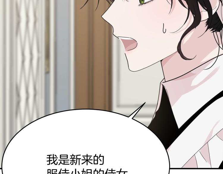 第3话 拒之门外101