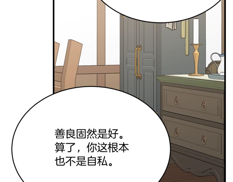 第44话 真实的模样182