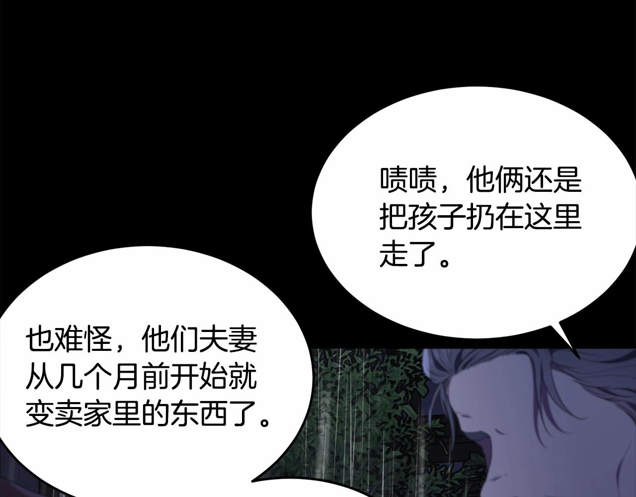 第95话 被抛弃的孩子142