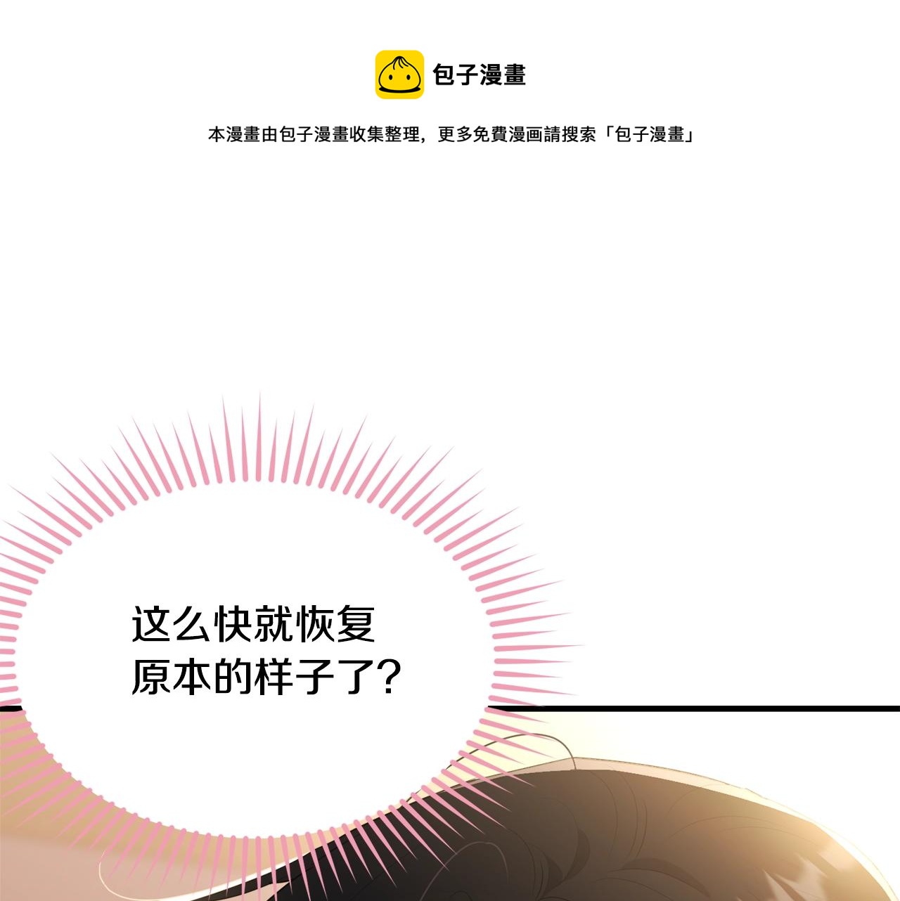 第74话 双双性转20