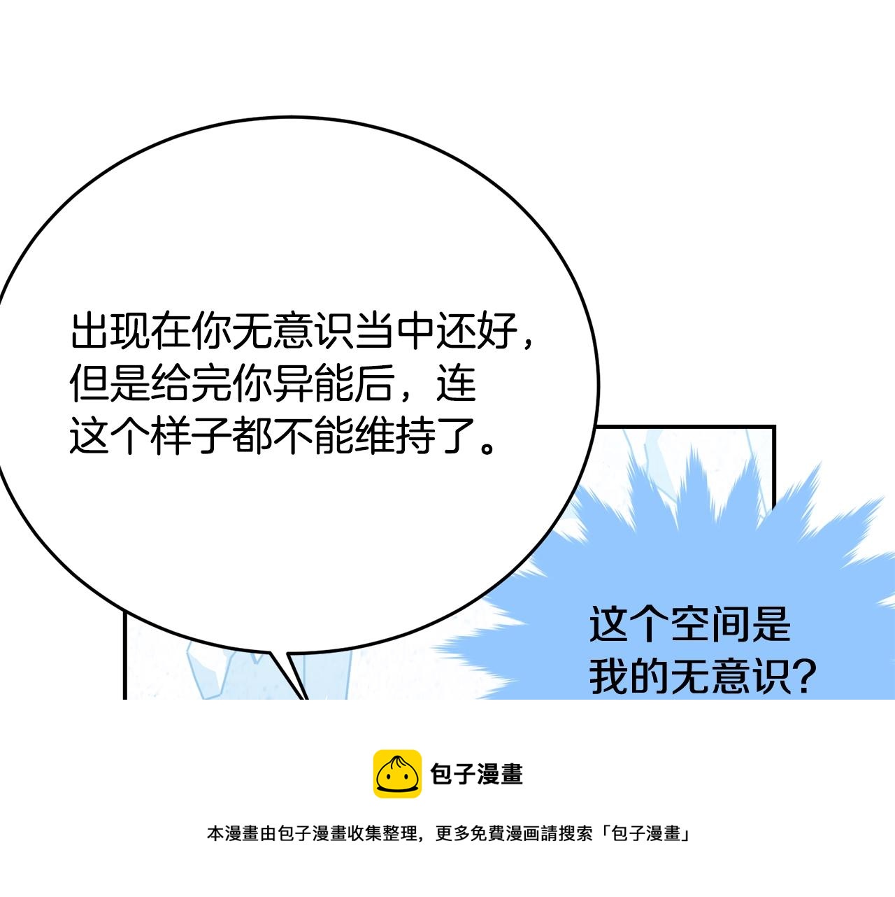 第二季完结篇 痛160