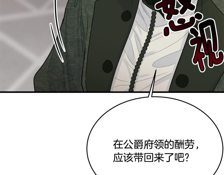 第16话 大方的小姐106