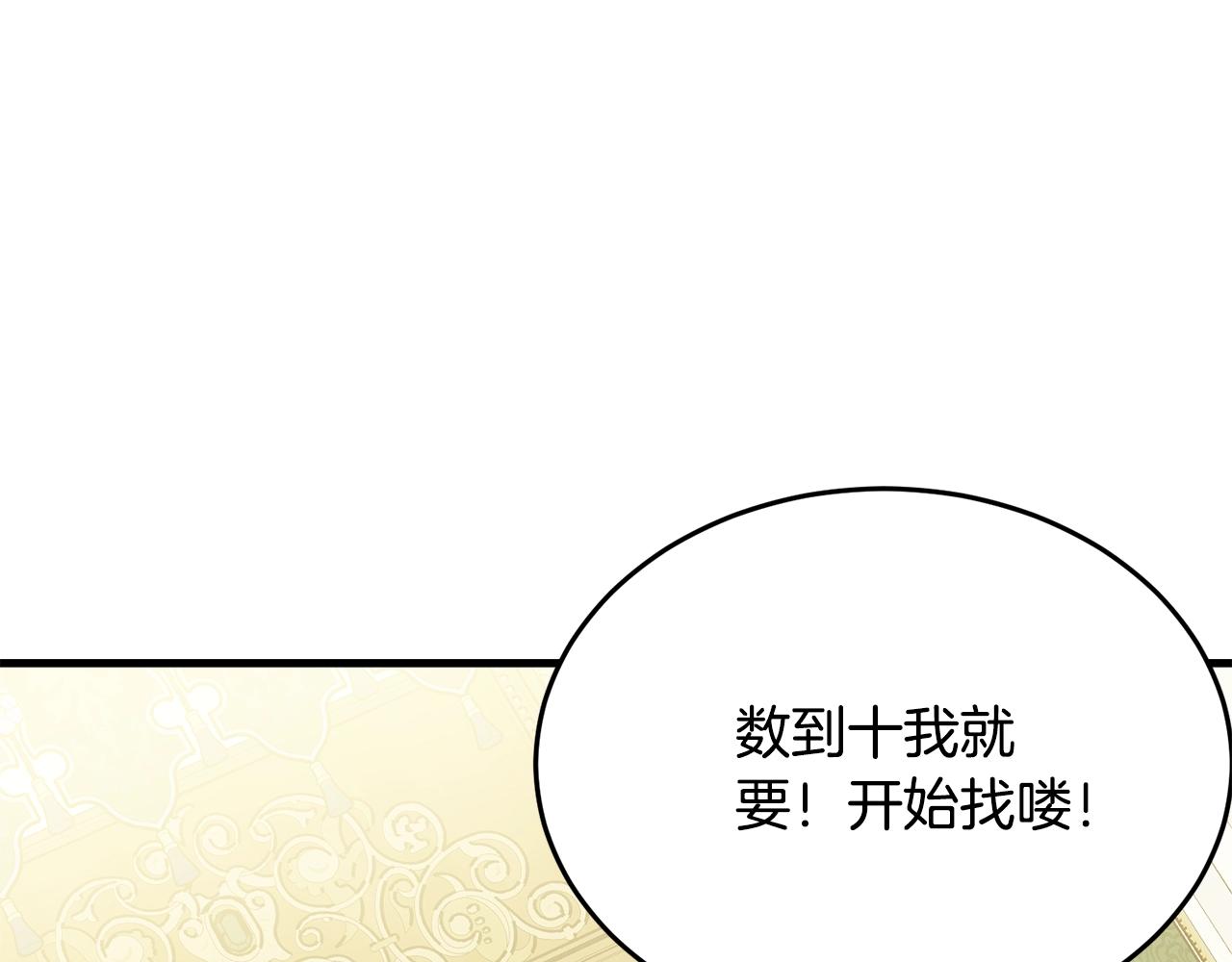 第52话 少爷生气了！31