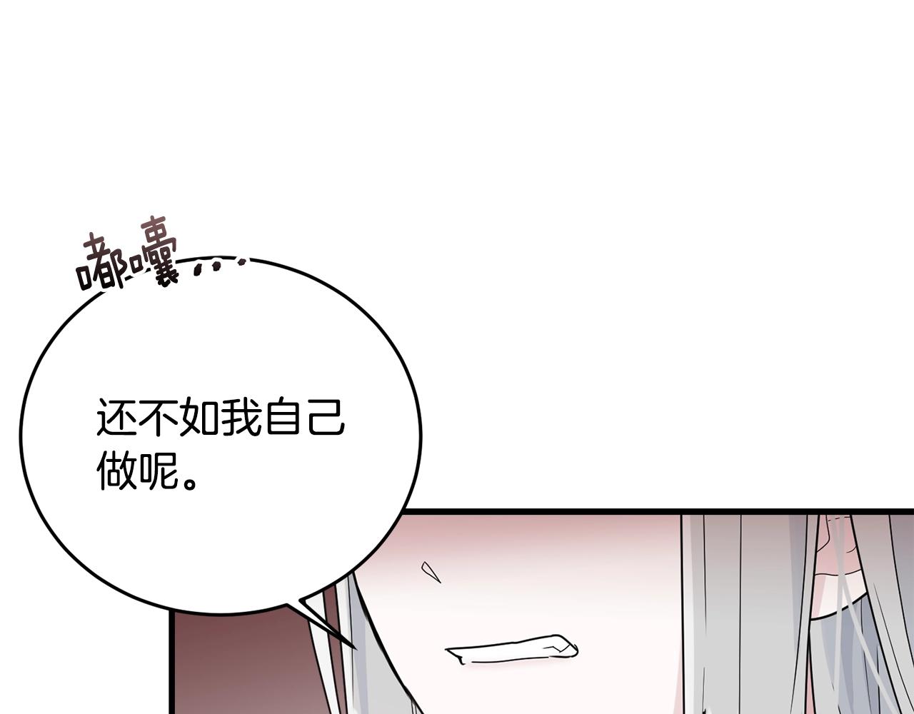 第10话 注入黑魔法的兔子119