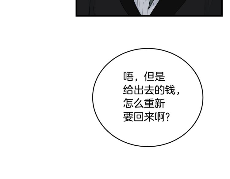 第18话 装睡38