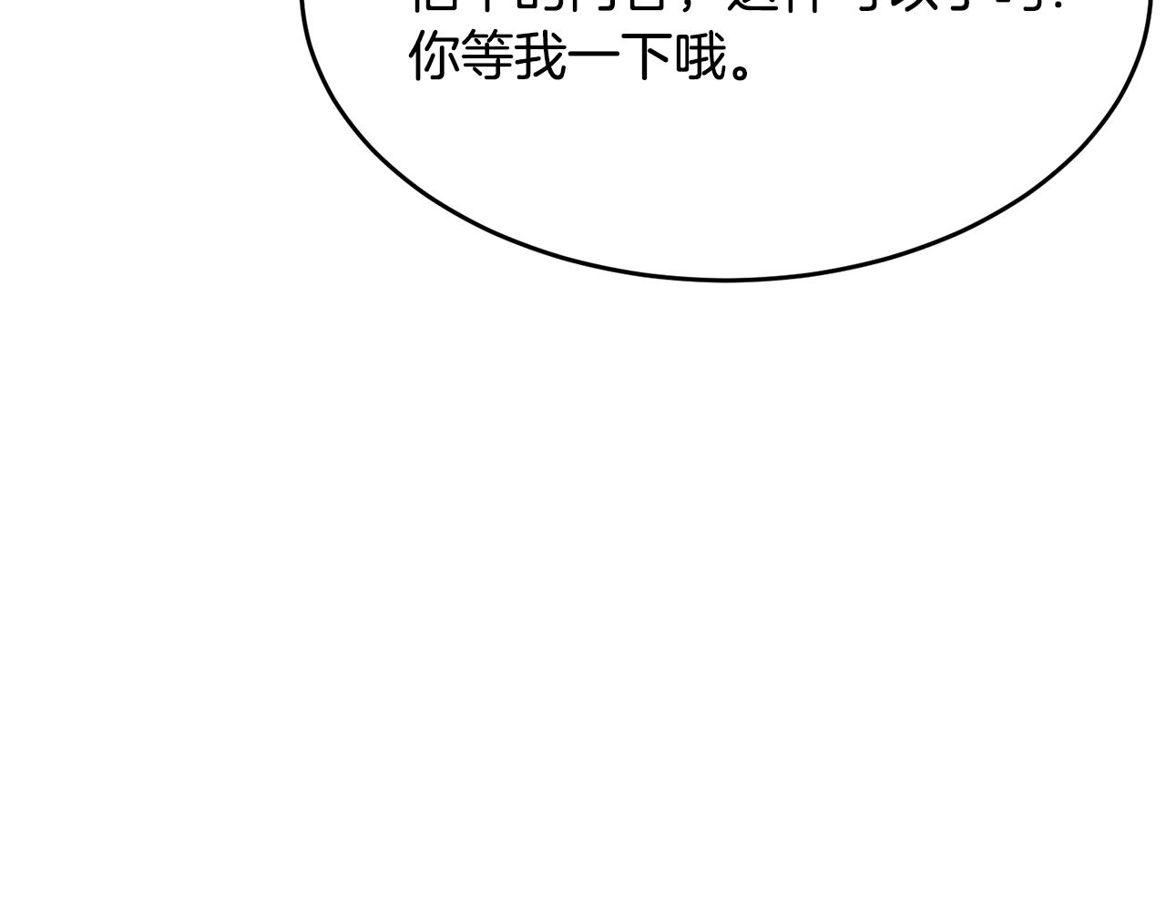 第83话接吻白痴46