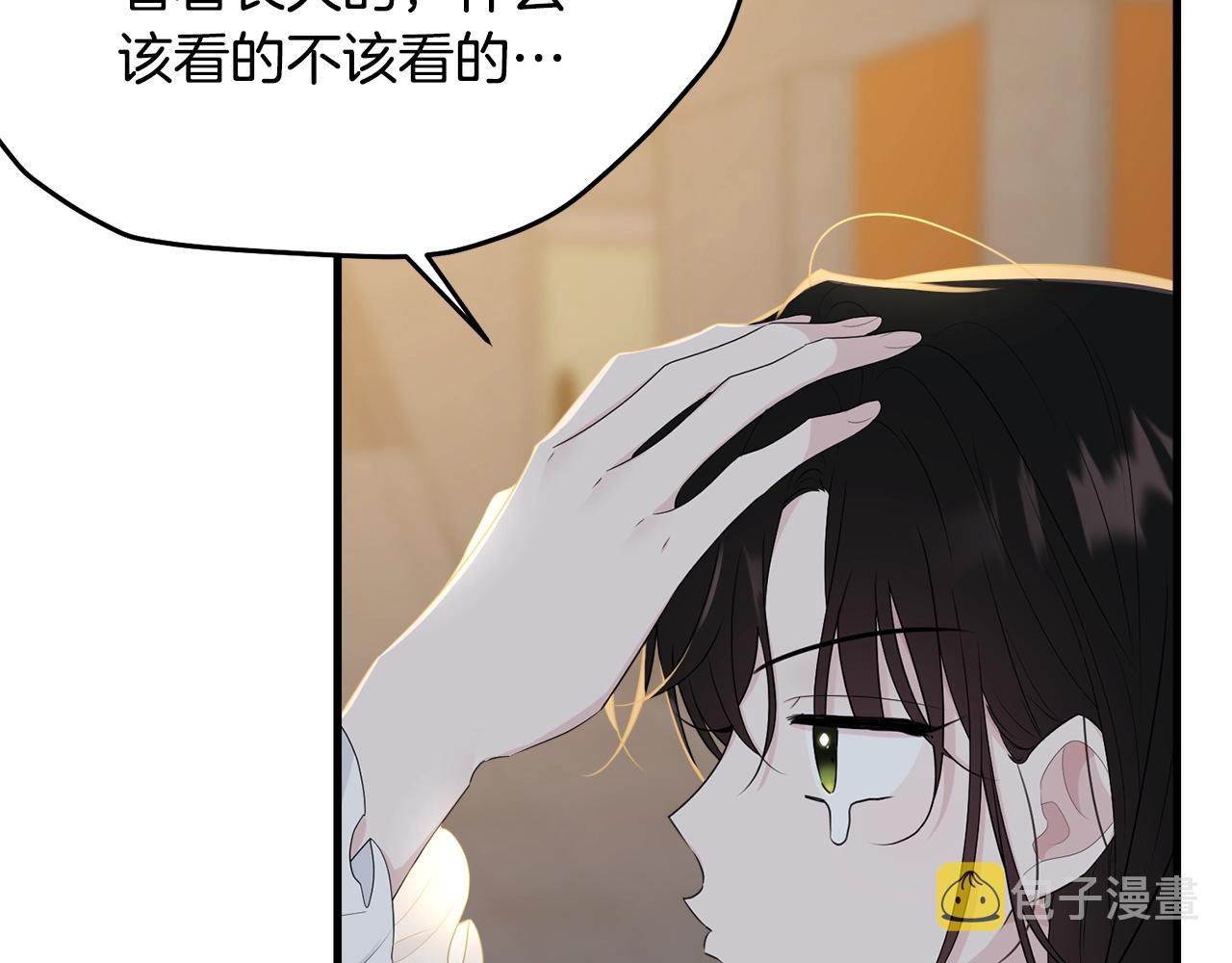 第66话 告白？52