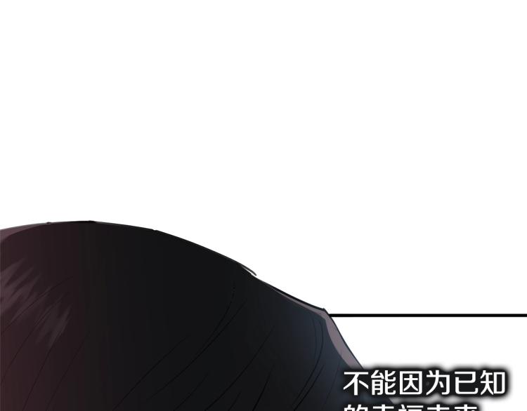 第32话 猛兽突袭147