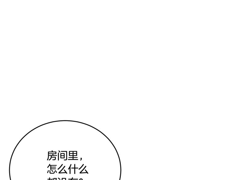 第16话 大方的小姐142
