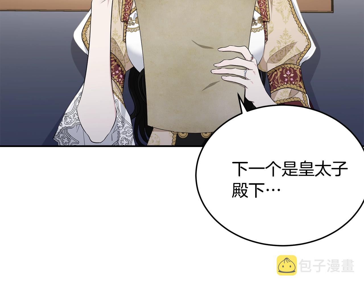 第87话未来的祸害168
