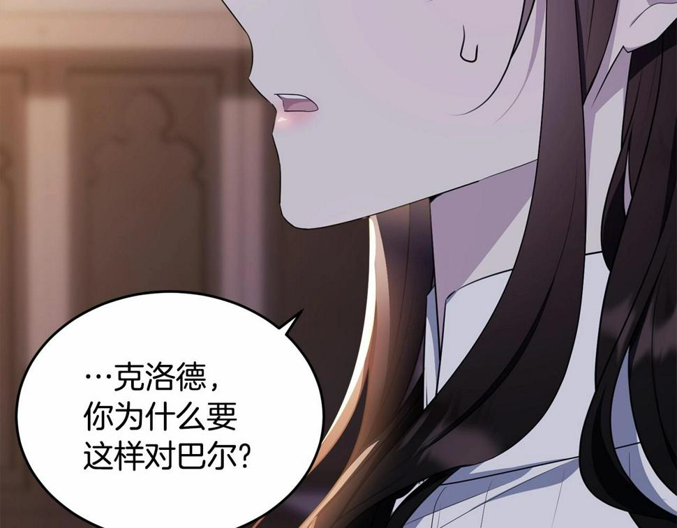 第110话 只喜欢你25