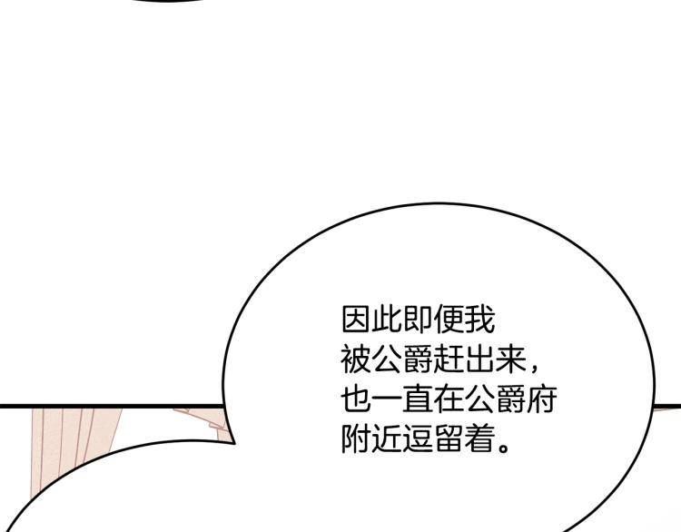 第44话 真实的模样152