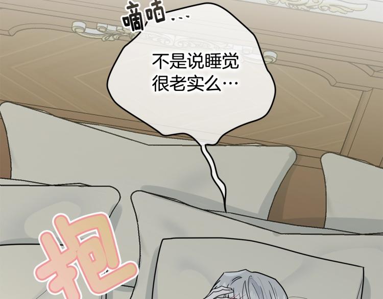 第14话 一起睡吧！120