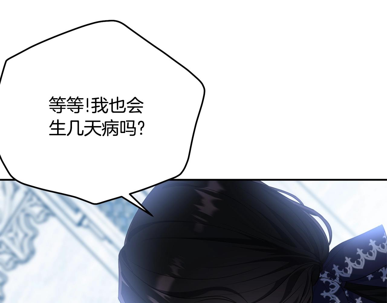 第二季完结篇 痛157
