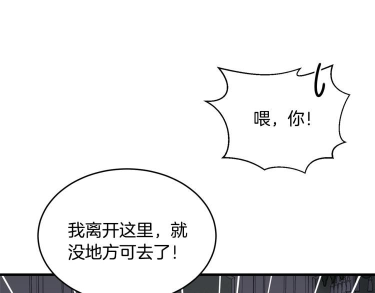 第8话 忠犬侍女上线107